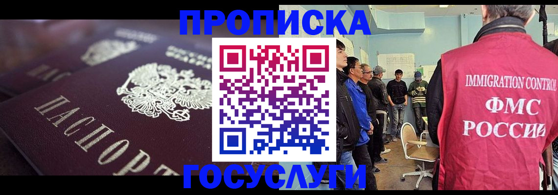 прописка законно в Тверской области