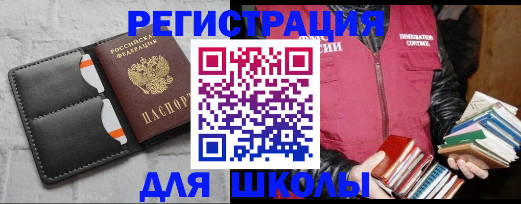 регистрация для дет. сада в Тверской области