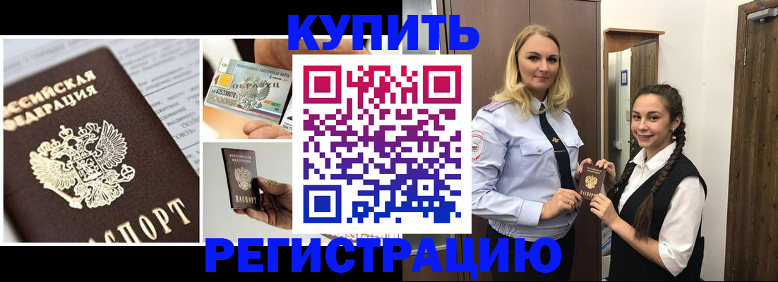 временная регистрация собственник в Тверской области