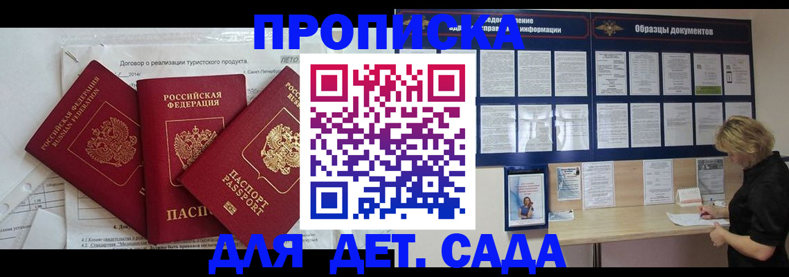 временная регистрация в Тверской области