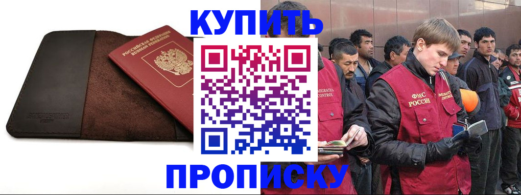 временная прописка в Тверской области