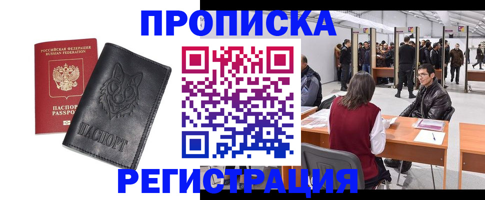 временная регистрация адрес в Тверской области