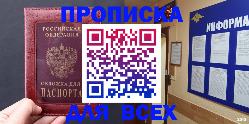 прописка паспорт в Тверской области