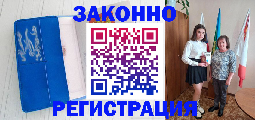 прописка в квартире в Тверской области
