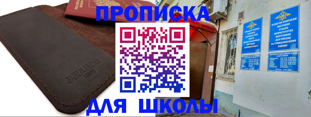 временная регистрация в Тверской области